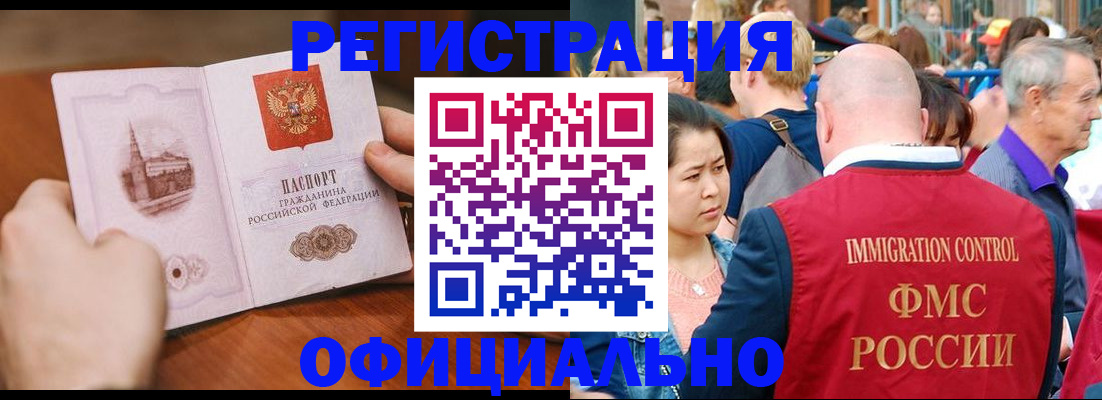 регистрация для школы в Адыгейске
