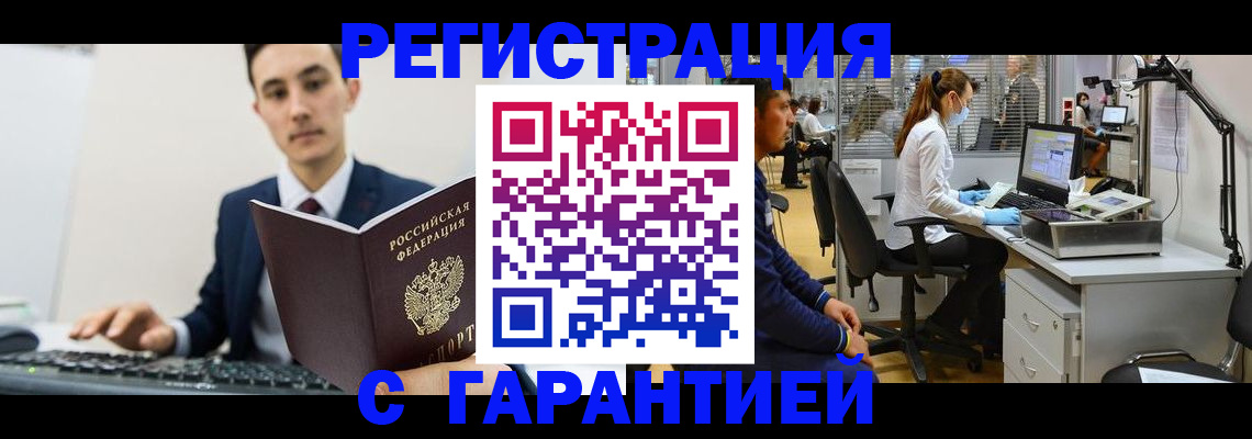 временная регистрация поиск в Адыгейске