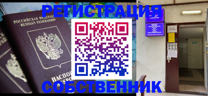 прописка штамп в Адыгейске